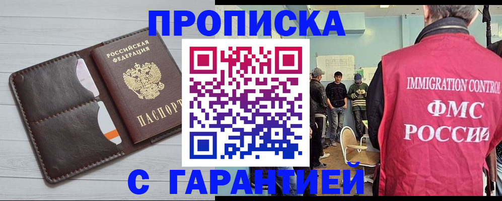 пропишу в квартире в Иланском