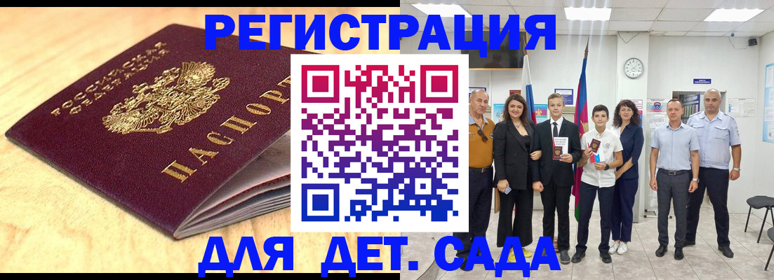 прописка законно в Иланском