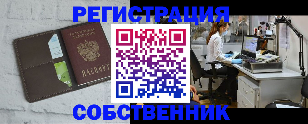 прописка ребенка в Иланском