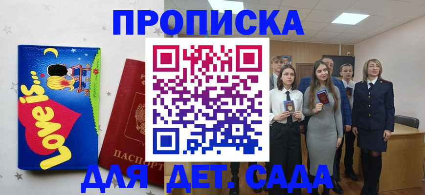 прописка иностранных граждан в Иланском